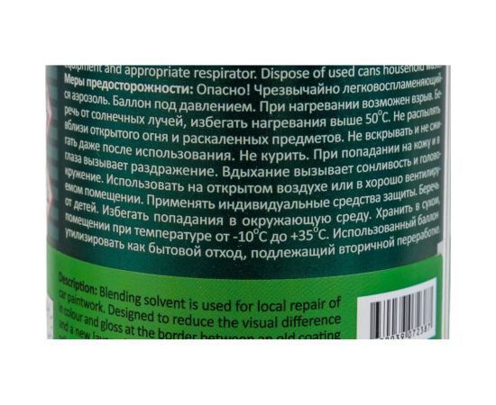 Растворитель переходов AUTOP Professional №9, аэрозоль 520 мл ATP-A07238 – изображение 3