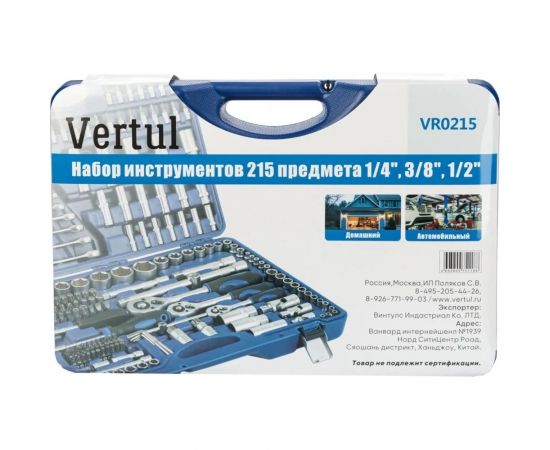 Набор инструментов VERTUL 1/4"", 3/8"" 1/2"" 215 предметов VR0215 – изображение 4