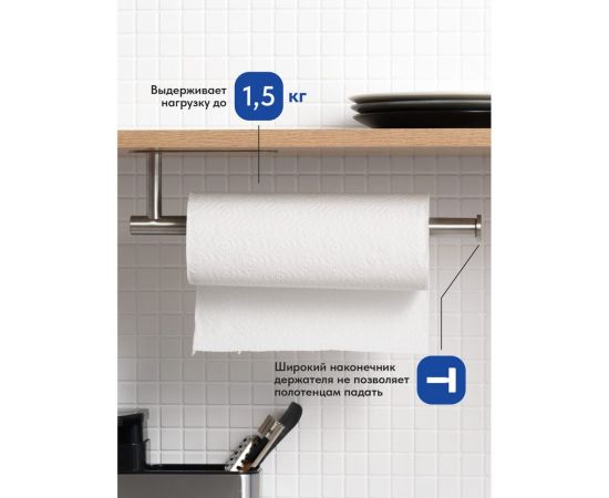 Держатель для бумажных полотенец SHINY KITCHEN металл B0032 – изображение 4