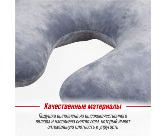 Подушка под шею SKYWAY серая S08001015 – изображение 5