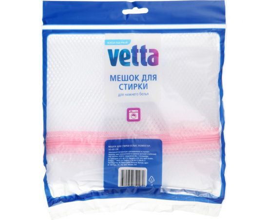 Мешок для стирки белья VETTA на замке, полиэстер, 50x60 см 452-056 – изображение 5