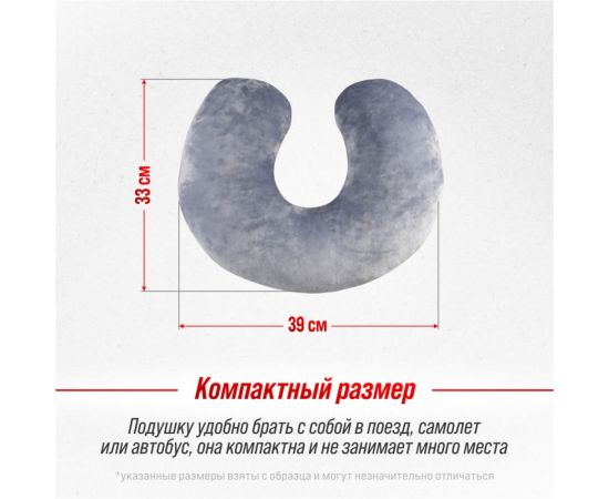 Подушка под шею SKYWAY серая S08001015 – изображение 6