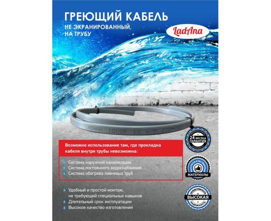 Греющий саморегулирующийся кабель LadAna неэкранированный (бухта 10 м) 210202002/10 – изображение 7