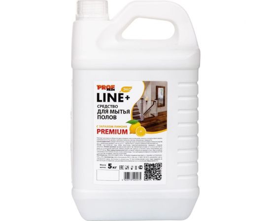 Средство для мытья пола (нейтральное) PROFREIN ЛИМОН, премиум, канистра ПНД, 5 кг 556 