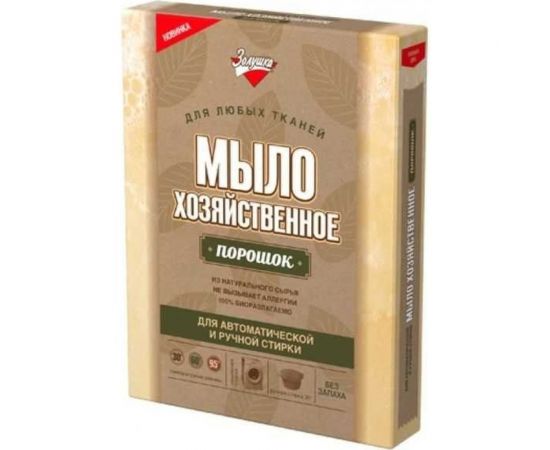 Хозяйственное мыло-порошок Золушка 300 гр, коробка С-16-5 