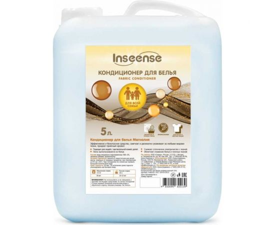Кондиционер для белья INSEENSE Магнолия 5 л Inskon5l 
