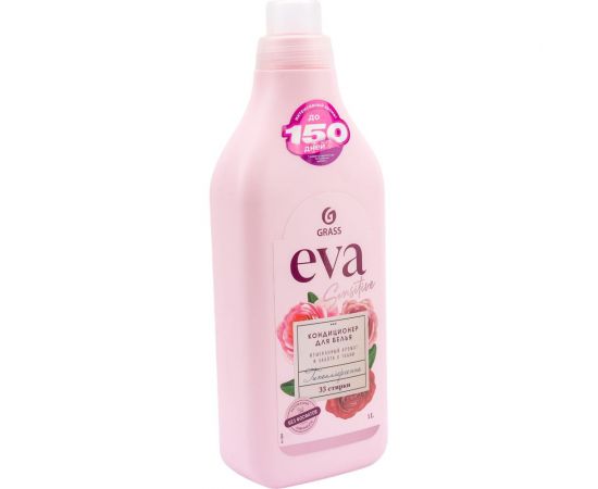 Кондиционер для белья Grass "EVA" sensitive концентрированный (флакон 1 л) 125870 