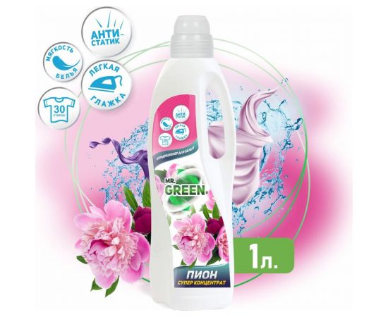 Кондиционер для белья MR.GREEN Пион, 1 л ПНД 70189 – изображение 2