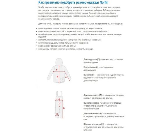 Зимний костюм NORFIN ELEMENT GRAY 03, размер L, 439203-L – изображение 11