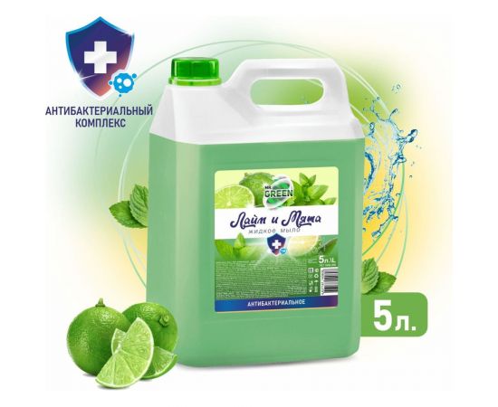 Антибактериальное жидкое мыло MR.GREEN Мята и Лайм, 5 л ПНД 40808 – изображение 2