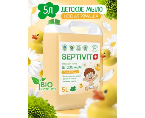 Детское мыло SEPTIVIT ""Нежная Ромашка"", 5л 162_5 – изображение 2