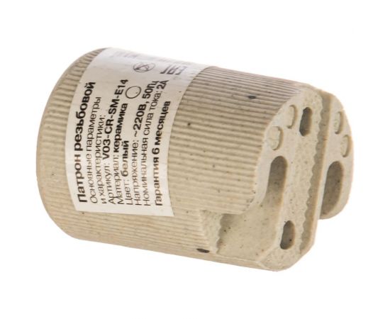 Резьбовой патрон Volsten V03-CR-SM-E14 E14/220V/2A 12227 – изображение 2