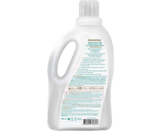 Гель для стирки INSEENSE детский, гипоаллергенный, 1000 мл Insgel1000ml/Hyp – изображение 2