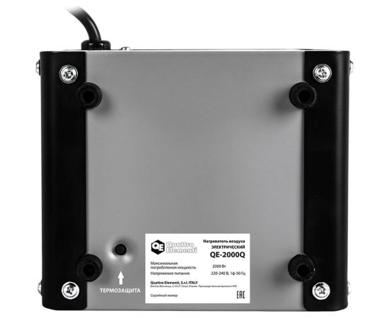 Керамический электрический нагреватель воздуха QUATTRO ELEMENTI QE-2000Q КУБ (1,0/2,0 кВт, 140 м.куб/ч, площадь обогрева 20 м2) 915-960 – изображение 2