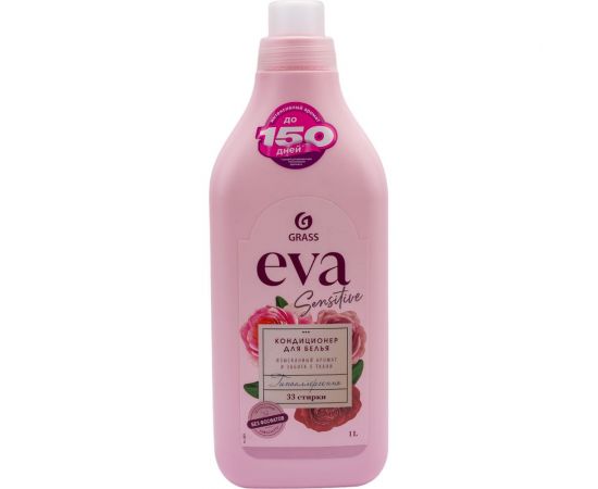 Кондиционер для белья Grass "EVA" sensitive концентрированный (флакон 1 л) 125870 – изображение 2