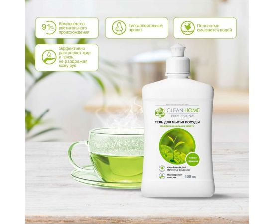 Гель для мытья посуды CLEAN HOME Чайная гармония 500 мл 561 – изображение 2