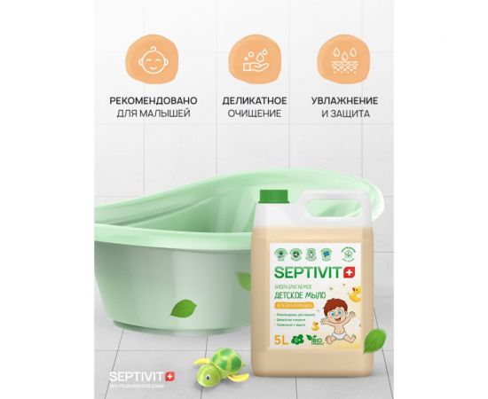 Детское мыло SEPTIVIT ""Нежная Ромашка"", 5л 162_5 – изображение 3