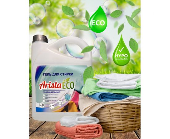 Гель для стирки для всех типов тканей ПНД AristaECO 4.7 л 4673741096210 – изображение 3