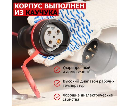 Переносная розетка REXANT влагозащищенная с крышкой, 3Р+РЕ, 32 А, IP44 каучук 111-012 – изображение 3