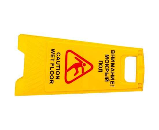 Предупреждающая табличка А5 h0701 пластиковая, ""Внимание! Мокрый пол"" 1007454 – изображение 3