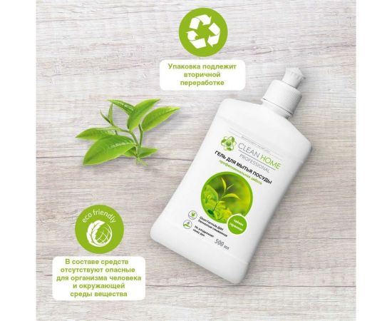Гель для мытья посуды CLEAN HOME Чайная гармония 500 мл 561 – изображение 3