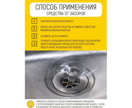 Средство от засоров WALNUT 1 л WLN0437 – изображение 3