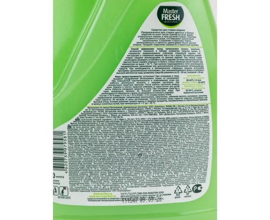 Средство для стирки MASTER FRESH универсальное, 1.3 л 229796 – изображение 4