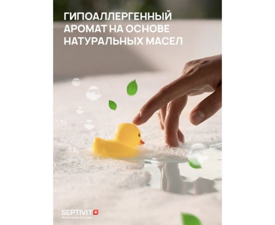 Детское мыло SEPTIVIT ""Нежная Ромашка"", 5л 162_5 – изображение 5