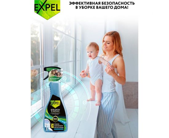 Спрей для мытья стёкол и зеркал Expel морская свежесть, 450мл (10) TS00022 – изображение 6