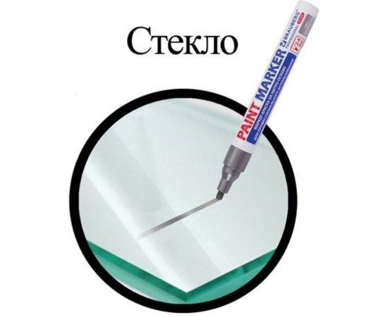 Лаковый маркер-краска BRAUBERG paint marker 4 мм, серебряный, нитро-основа, алюминиевый корпус 151448 – изображение 6
