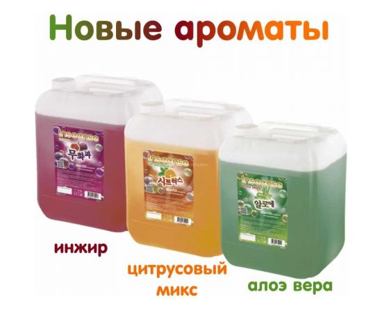 Увлажняющее жидкое мыло INSEENSE Инжир 5 л, канистра Ins5000mIK – изображение 6