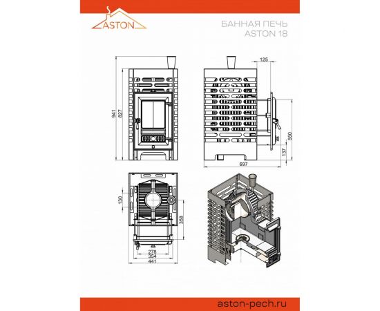 Печь для бани Везувий ASTON «Шторм» (чугун) 13462 – изображение 7