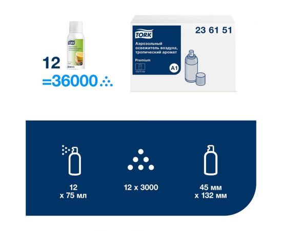 Аэрозольный освежитель воздуха TORK тропический арт 236151 75 мл А1 25624 – изображение 7