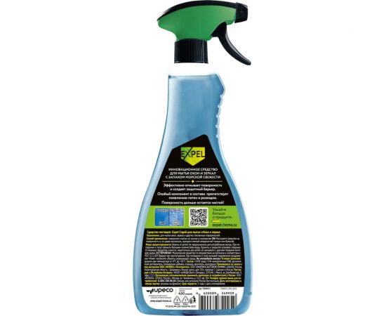 Спрей для мытья стёкол и зеркал Expel морская свежесть, 450мл (10) TS00022 – изображение 7
