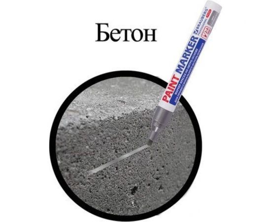 Лаковый маркер-краска BRAUBERG paint marker 4 мм, серебряный, нитро-основа, алюминиевый корпус 151448 – изображение 9