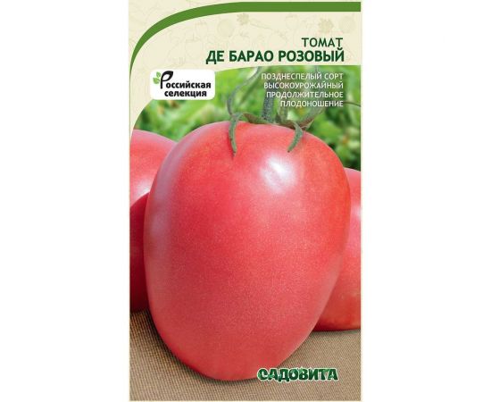 Семена Садовита Томат Де барао розовый 0.1 г 00222671 