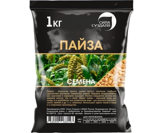 Семена Сила Суздаля Пайза 1 кг 4680004068143 