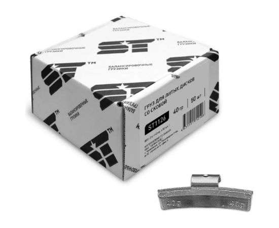 Балансировочные грузики для литых дисков ST 40 г, 50 шт., (Alu) 182222t 