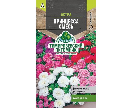 Семена Тимирязевский Питомник цветы астра Принцесса специальная смесь, 0.2 г Of000096578 