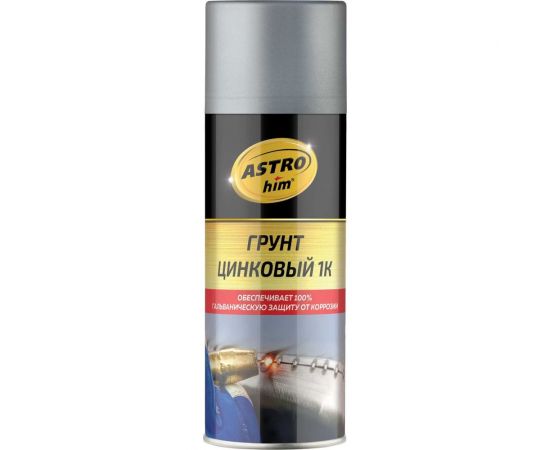 Цинковый грунт Astrohim 1к, аэрозоль 520 мл AC636 