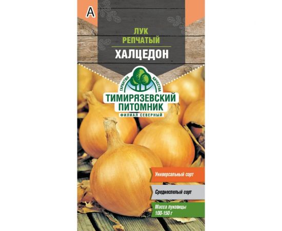Семена Тимирязевский Питомник лук Халцедон средний 0.5 г Of000096266 