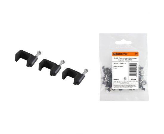 Скоба TDM 7 мм, плоская, пластиковая, черная, 50 шт. SQ0513-0032 