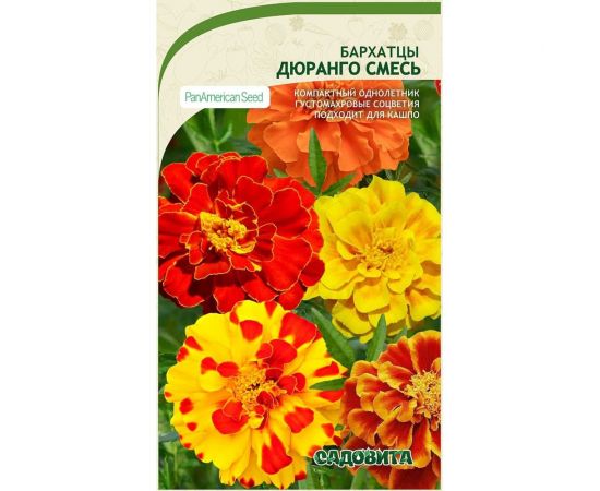 Семена Садовита Бархатцы Дюранго Смесь 15 шт. PanAmerican 00208008 