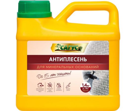 Антиплесень для минеральных оснований САГУС 1.4 кг А 0470 