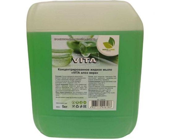 Концентрированное жидкое мыло Neoline «VITA алоэ вера» ЕВРО КАНИСТРА, 5 кг 143018 