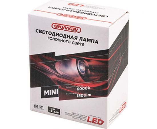 Автолампа-LED SKYWAY (аналог ксенона) H11(MINI), 12/24V 22W 6000K 1500Lm 1-конт., 2 шт. S08701023 – изображение 2