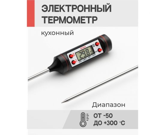 Кулинарный термощуп для мяса / рыбы SHINY KITCHEN A5301 – изображение 2