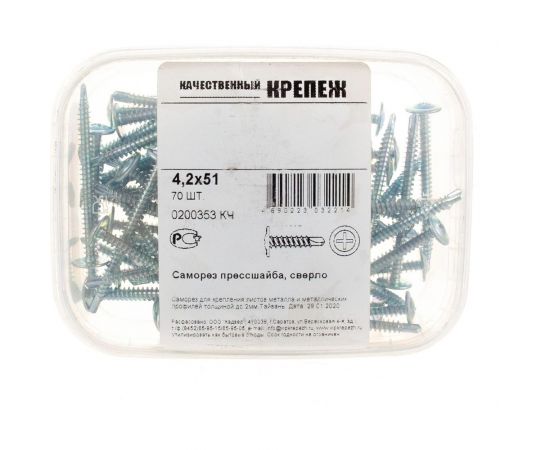 Прессшайба Качественный КРЕПЕЖ 4.2х51 мм, сверло, 70 шт 0200353 КЧ – изображение 2