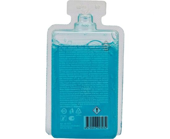 Концентрат - средство для мытья посуды DUTYBOX Базилик db-1519 – изображение 3