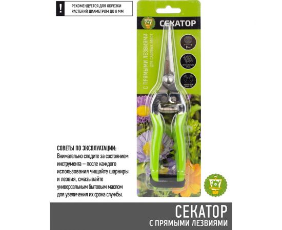Садовый секатор с прямыми лезвиями GARDEN SHOW L20 см, 10/12 ПТ000002869 – изображение 3